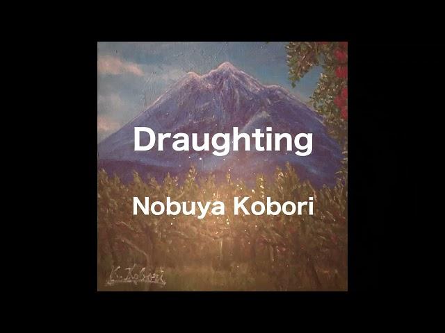 [August 27, 2023 Nobuya Kobori Release Single] Draughting (起案)