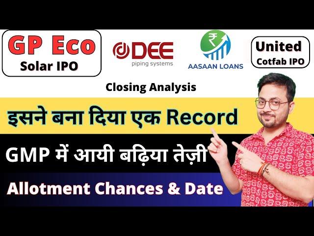 GP Eco IPO Allotment & More | Dee Development IPO | Akme fintrade IPO | United Cotfab IPO #smt