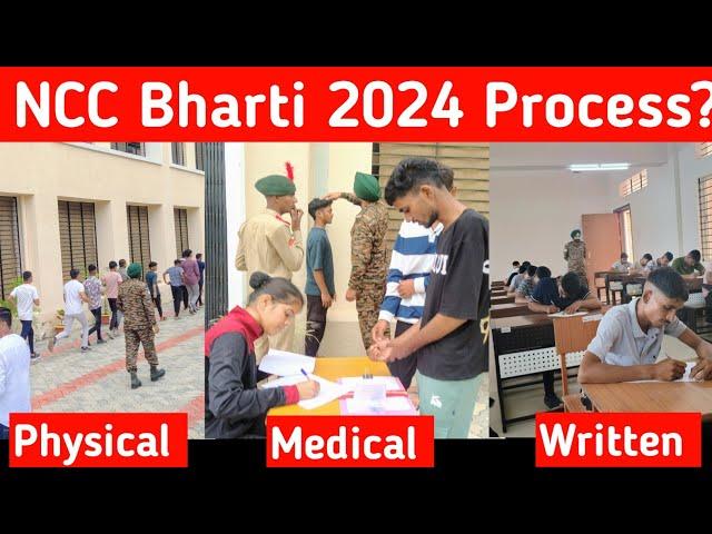 2024 में NCC Bharti कैसे हो रही हैं?  || NCC Bharti Full detailed Video | @10MPBattalionNCCUjjain