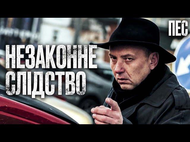 Помста повернула ексслідчого до життя! – Пес 1 сезон: всі серії | ДЕТЕКТИВ 2024 | СЕРІАЛ ПРО ПСА