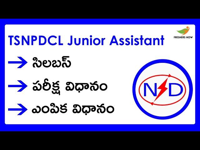 TSNPDCL Junior Assistant Syllabus 2023 | Exam Pattern, Selection Process