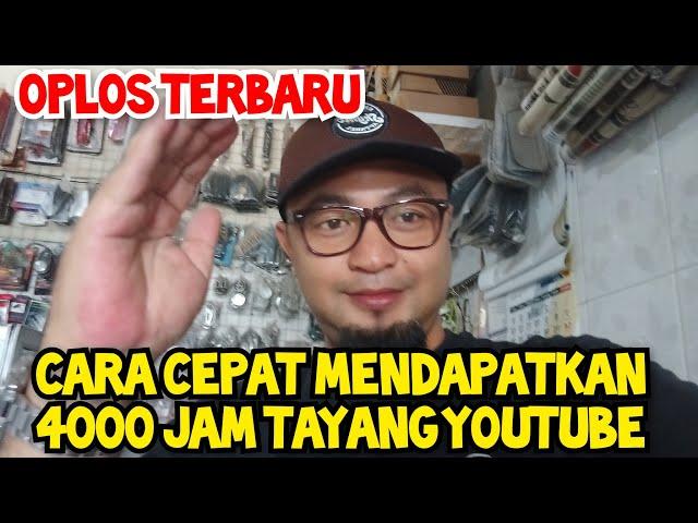 CARA CEPAT MENDAPATKAN 4000 JAM TAYANG YOUTUBE  || OPLOS VIDEO TERBARU