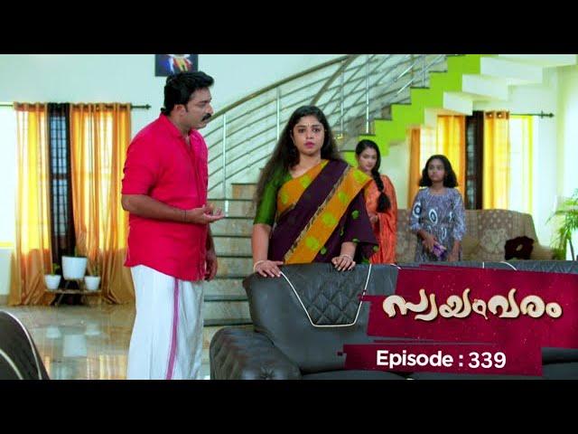 Ep 339 | Swayamvaram | Rajeevan tries to save his family from Shaari