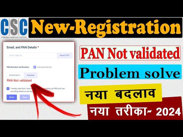 CSC Registration PAN Not validated Problem || CSC Registraction PAN Not validated || #2024 #CSC_Reg