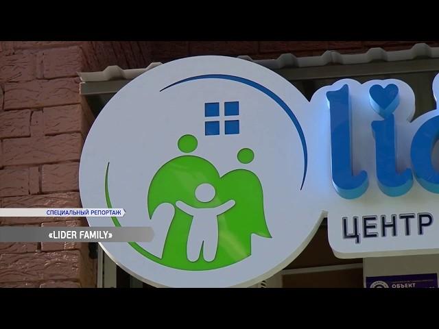 В Одессе открылся новый центр семейной недвижимости Lider Family