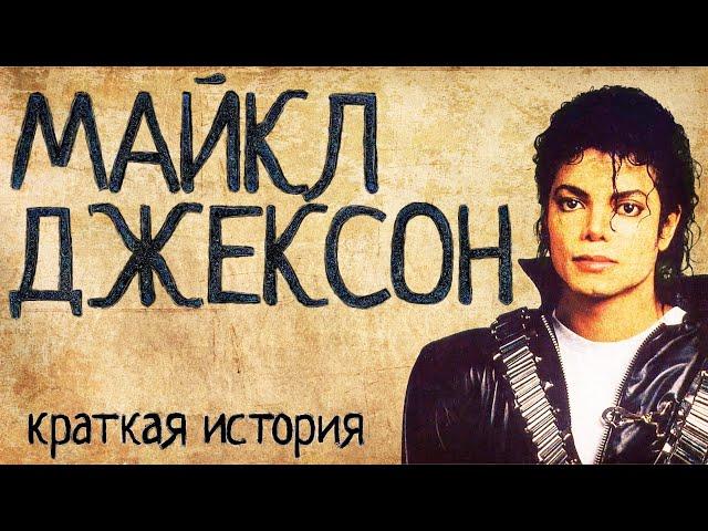 Michael Jackson (a Short story) / with English Subtitles