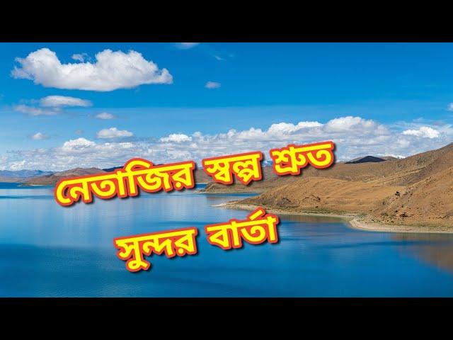 সুন্দর এক বার্তা আছে বাস্তব ঘটনায় -Dr.Sanchari B