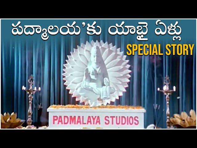 50 years of Padmalaya Studios : Special Story - Producer Prasanna Kumar | TFPC Exclusive