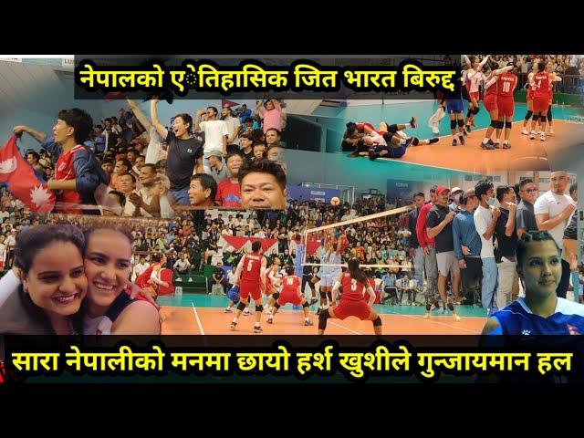 special vlogs-Congratulations Nepalऐतिहासिक जित खुशीले सारा नेपाली नाच्दैcava woman's volleyball2024