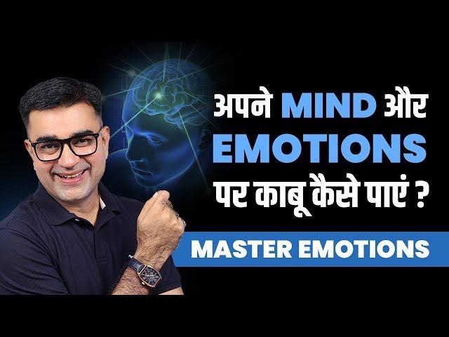 6 Steps to Control Your Mind & Emotions | Emotional Resilience | DEEPAK BAJAJ