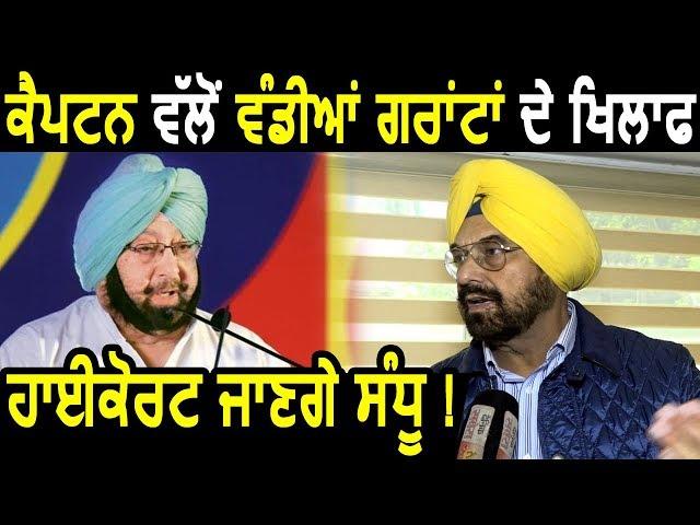 Exclusive Interview: Kanwar Sandhu ने 2017 Election में हार का कारन Bhagwant Mann की शराब बताया