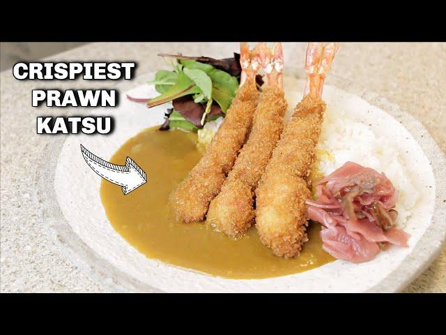 PRAWN KATSU CURRY - HOW TO MAKE RECIPE- えびフライカレー