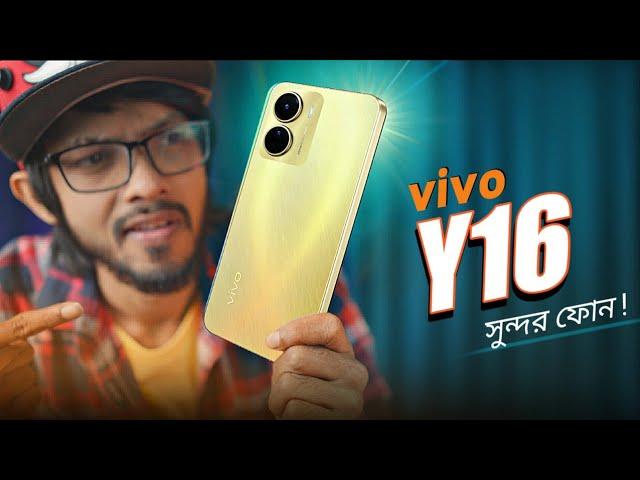 vivo Y16 । দেখতে সে খুবই সুন্দরী!