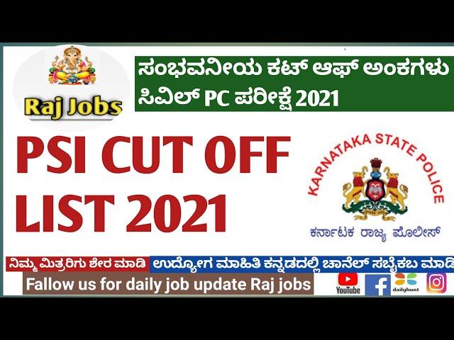 Karnataka psi cut off list 2021 |Psi cut off list 2021 |Karnataka police jobs |Civil psi cut off