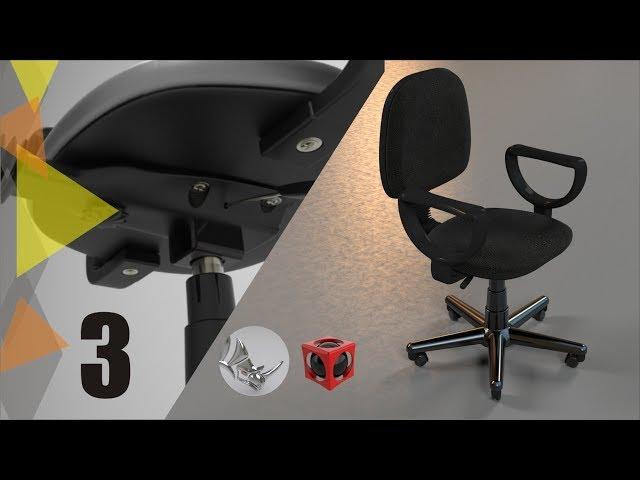 Tutorial Rhino 3D | Modelar una Silla de Oficina en Rhino 5 (3/26)