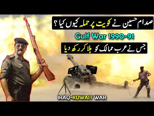 Iraq and Kuwait War Explained in Urdu/Hindi by Story Facts