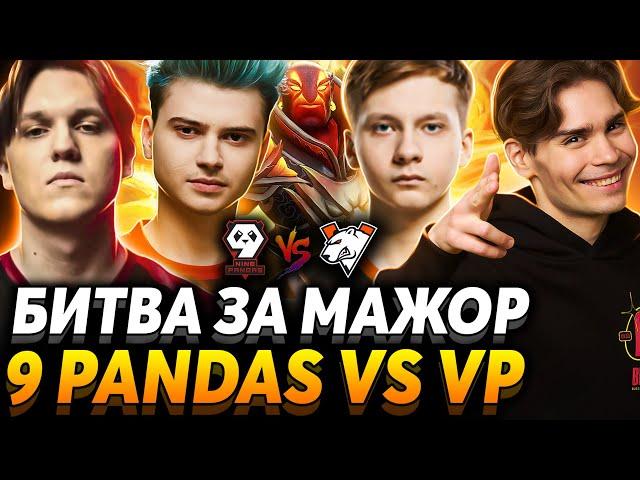 Кто заберёт последний слот на Мажор? Nix смотрит 9 Pandas vs Virtus Pro