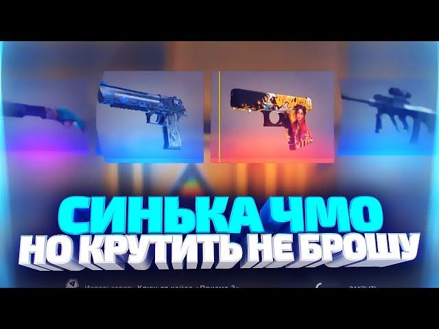 Я ОБВАЛИЛ РЫНОК СКИНОВ CS:GO - ОТКРЫТИЕ КЕЙСОВ PRISMA 2