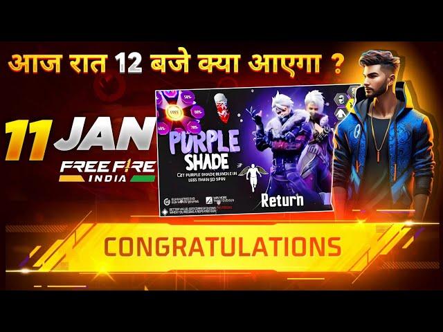 11 JANUARY 2025  FREE FIRE NEW EVENT | UPCOMING UPDATE IN FREE FIRE | TONIGHT UPDATE OF FREE FIRE