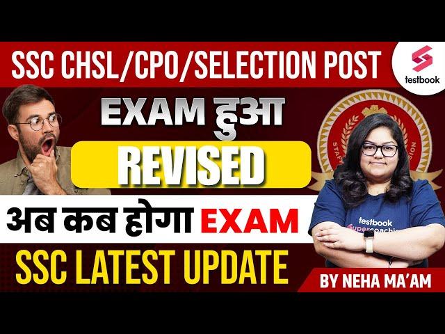 SSC CHSL Latest Update | Exam Postponed | SSC CHSL/Selection Post 12/CPO Exam Postponed By Neha Mam