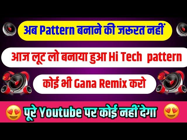 आज लूट लो hi tech pattern|fl studio mobile sample pack free download|hi tech mixing sample pack|