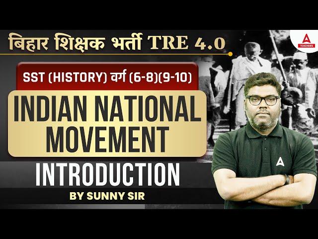 BPSC TGT SST Classes 2024 | BPSC Teacher History By Sunny Sir | Indian National Movement