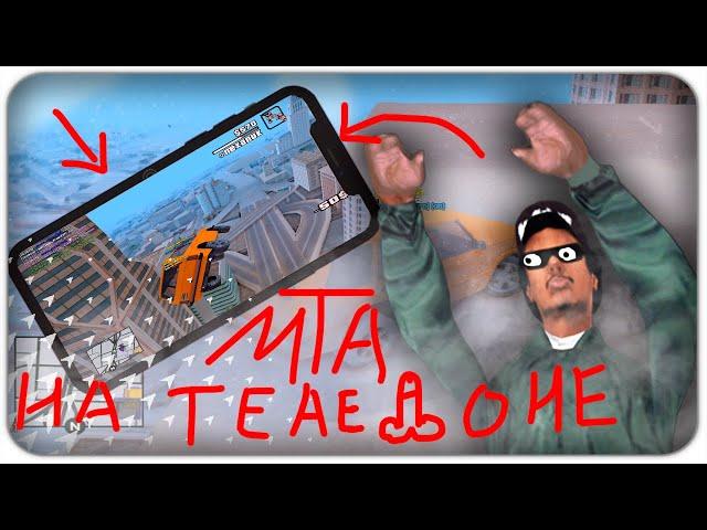 MTA СЕРВЕР На АНДРОИД ОБНОВЛЕНИЕ \\ КАК СКАЧАТЬ МТА СЕРВЕР НА ТЕЛЕФОН