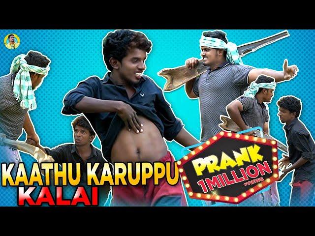 Kaathu Karuppu Kalai Prank | Kaathu Karuppu Prank | Tamil Prank | Jaaimanivel | Lipstick Prank | JMV