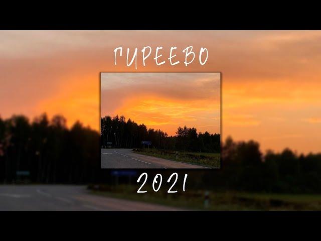 ПЕСНИ ОТ КОТОРЫХ НАХЛЫНУТ ВОСПОМИНАНИЯ | 2021