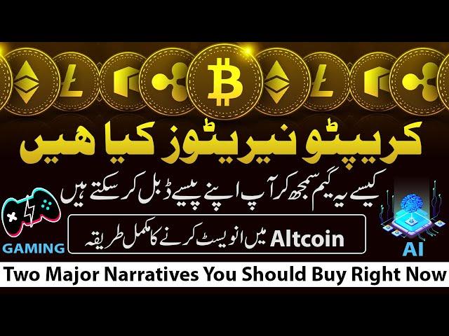 Altcoin Investment Strategy | Crypto Narrative Trading | Crypto Narratives for The Next Bull Run