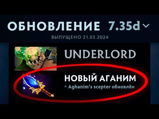 Новый АГАНИМ ДИКО БЕСЯЧИЙ!  Underlord Dota 2