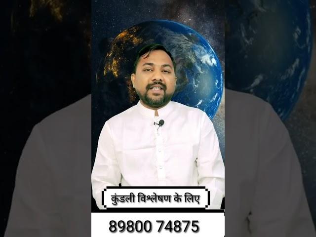 Mangal Dosh Kya Hota He ! Mangal Dosh Ke Upay । Astrologer Pradip Maheta