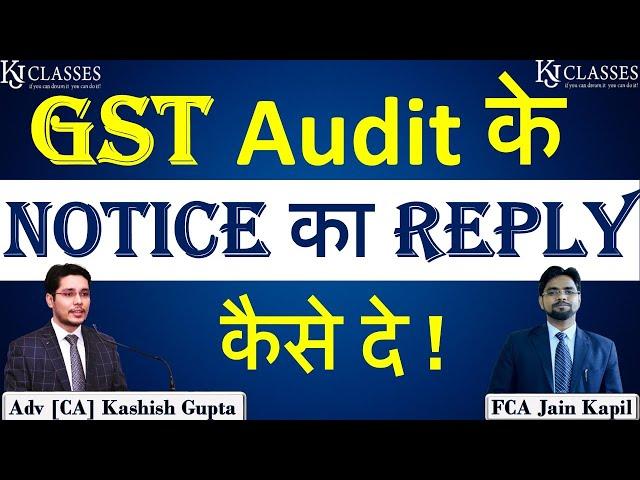 GST Audit के Notice का reply कैसे दे ! || CA KASHISH GUPTA || CA KAPIL JAIN