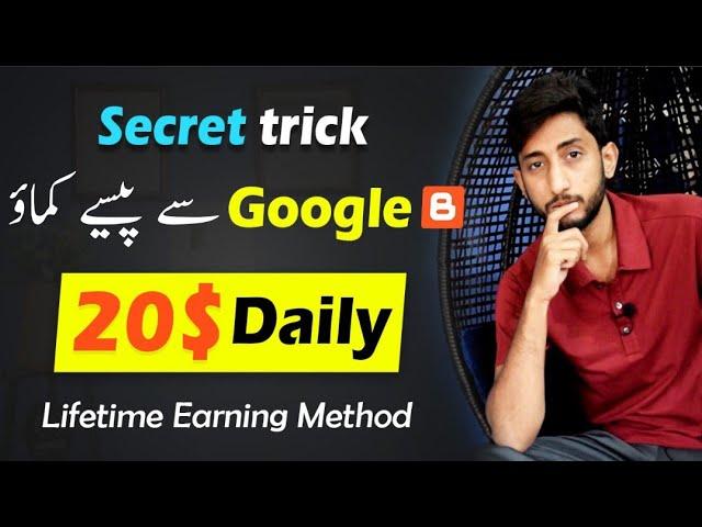 Secret Method To Earn Money By Google Blogger || Blogger Se Paise Kaise Kamaye