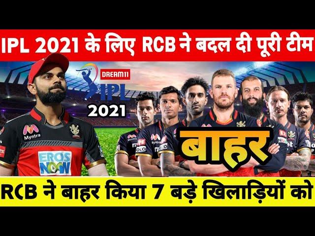 IPL 2021 : RCB Release These 7 Big Players Before IPL 2021 Auction | Royal Challengers Banglore 2021