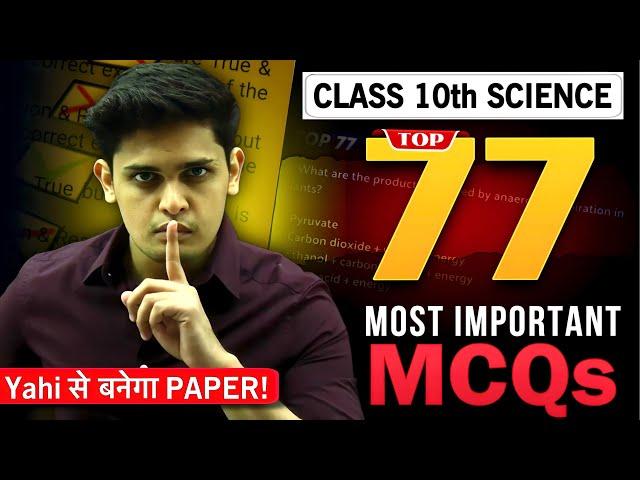 Class 10th - Top 77 MCQ Science| Complete Science Revision| Prashant Kirad