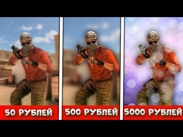 ЗАКАЗАЛ МУВИК ЗА 50, 500, 5000 РУБЛЕЙ - Стандофф 2/Standoff 2