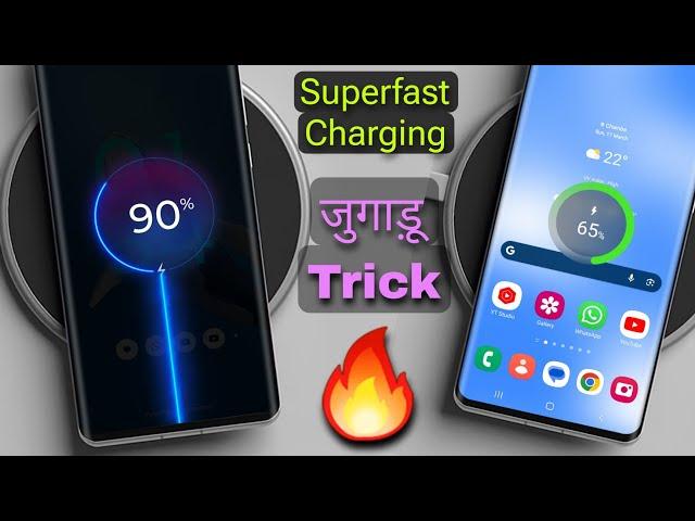 (जुगाड़ू Trick) How To FIX (Super)Fast Charging Not Working Every SAMSUNG Smartphones