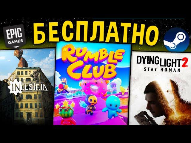 ПОЛУЧАЕМ ИГРЫ БЕСПЛАТНО: Steam, Epic Games, Itch.io Халява и скидки 2024 + Розыгрыш игр