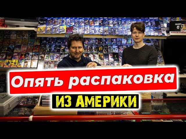 Распаковка посылки из Америки, ретро-консоли, игры и аксессуары в магазине денди.