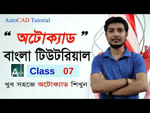 Autocad Tutorial Bangla for Engineering Drawing class 07: text, change text, Editing text