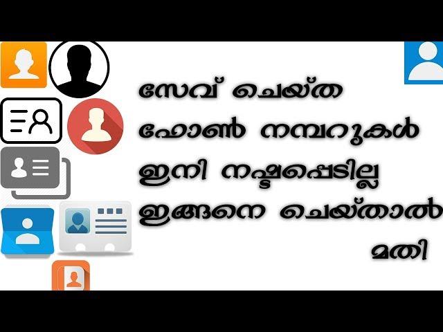 Google contacts in malayalm