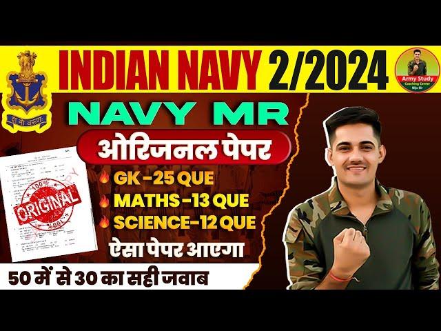 Indian Navy MR Original Paper 01 | Navy MR Practice Set 2024 | Navy MR Model Paper 2024