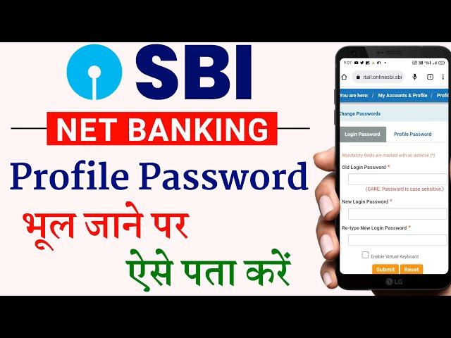 How to Reset SBI Profile password Online | sbi net banking forgot profile password how to recover