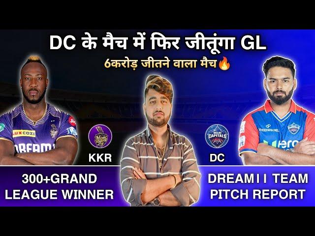 Aaj Phir Jeetunga 6Crore | KKR vs DC Dream11 Prediction | Dream11 Team Of Today Match | DC vs KKR