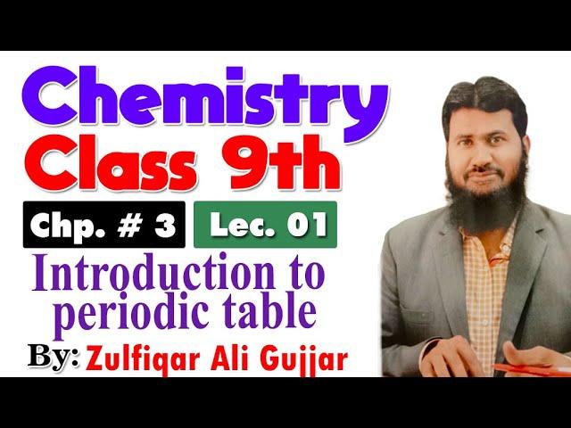 introduction to periodic table  | chapter 3  |9th Chemistry | lec. # 1