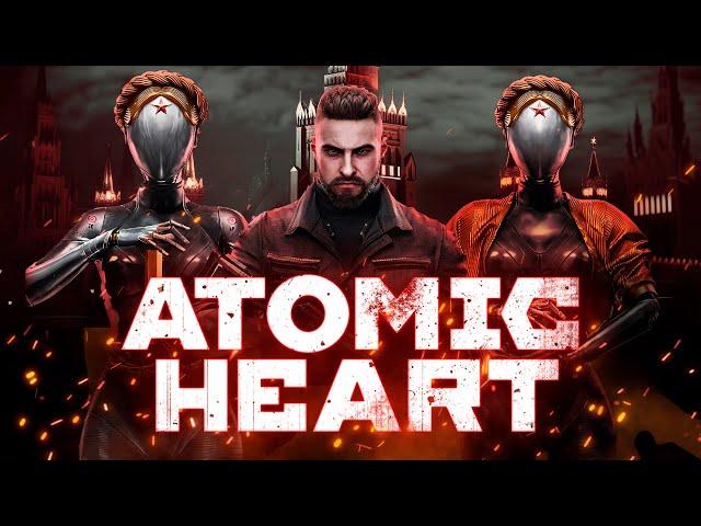 Atomic Heart - СОВЕТСКИЙ ЕВАНГЕЛИОН