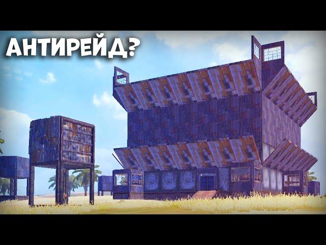 ОБЗОР КЛАНОВОГО ЖИЛИЩА - Last Day Rules Survival Гайд - Rust Mobile