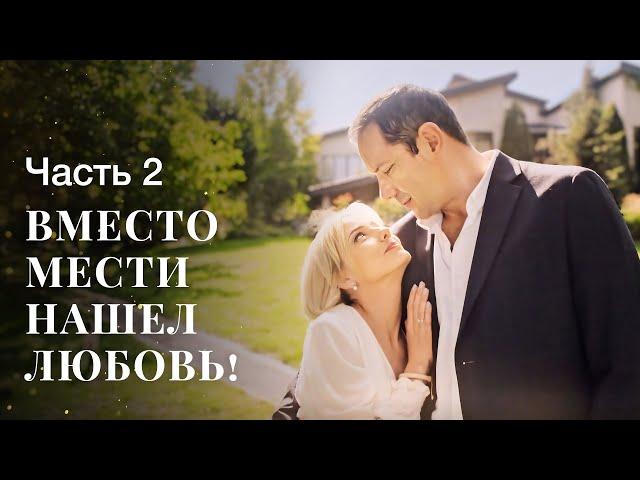 Муж отдал жену врагу за долги! Формула правды. Часть 2 | КИНО 2024 | ЛУЧШИЙ СЮЖЕТ | ФИЛЬМ