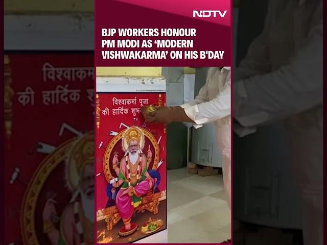 PM Modi | BJP Workers Honour PM Modi As ‘Modern Vishwakarma’ In A Special Ceremony On His Birthday